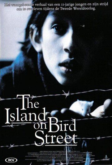 Остров на Птичьей улице фильм (1997)