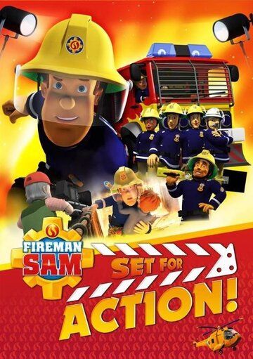 Пожарный Сэм: Приготовиться к съёмкам! мультфильм (2018)
