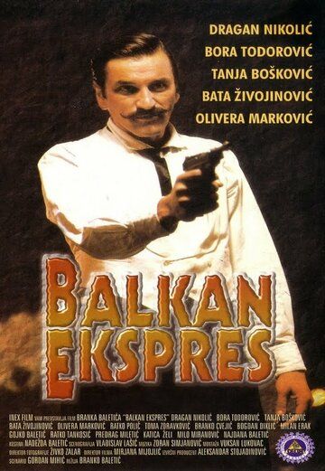 Балканский экспресс фильм (1982)