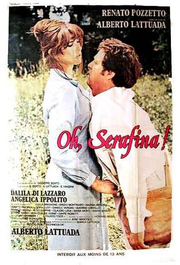 О, Серафина! фильм (1976)