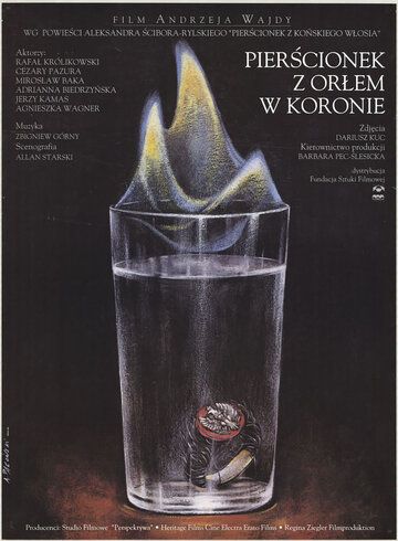 Перстенек с орлом в короне фильм (1992)