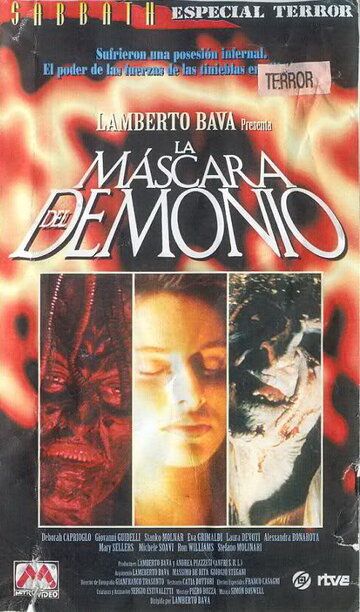 Маска демона фильм (1990)