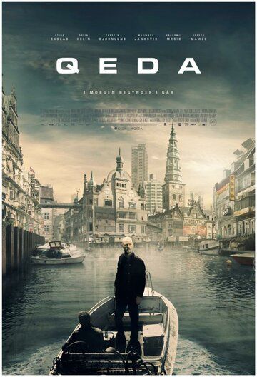 QEDA фильм (2017)