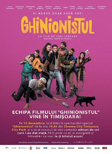 Ghinionistul фильм (2017)
