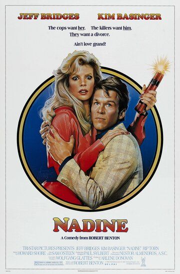 Надин фильм (1987)