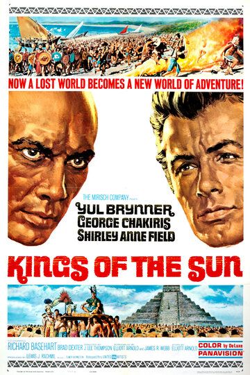 Короли Солнца фильм (1963)