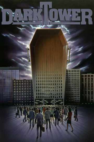 Темная башня фильм (1989)