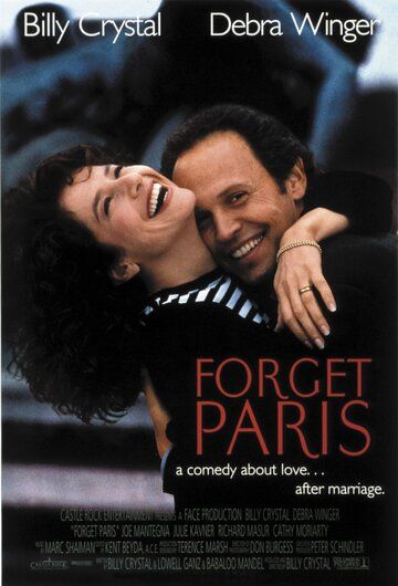Забыть Париж фильм (1995)