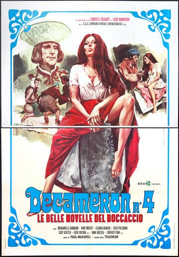 Декамерон №4 — Прекрасные новеллы Боккаччо фильм (1972)