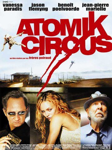 Атомный цирк: Возвращение Джеймса Баттла фильм (2004)