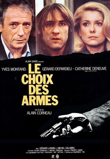 Выбор оружия фильм (1981)