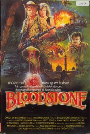 Кровавый камень фильм (1988)