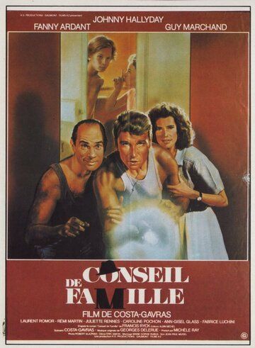 Семейный совет фильм (1985)