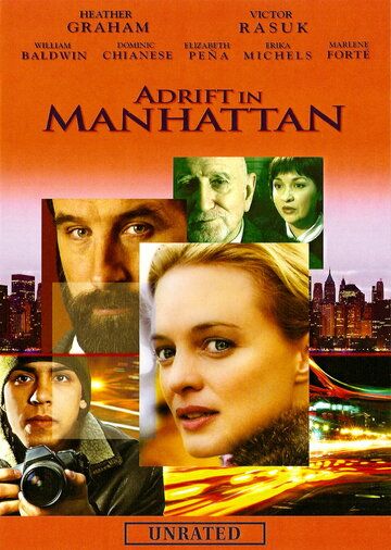 Потерянные в Манхеттене фильм (2007)