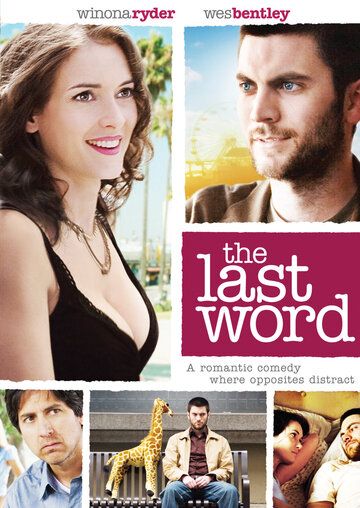Последнее слово фильм (2008)