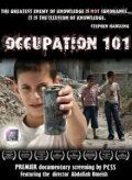 Оккупация 101 фильм (2006)