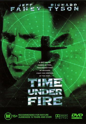 Время под огнем фильм (1997)