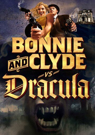 Бонни и Клайд против Дракулы фильм (2008)