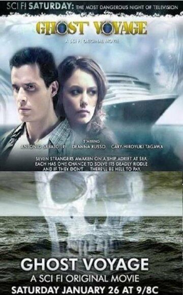 Путешествие призрака фильм (2008)