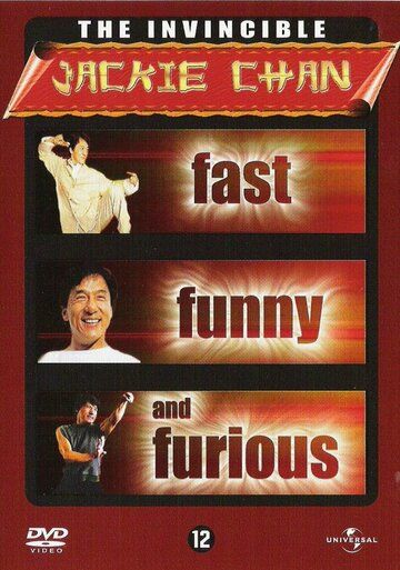 Джеки Чан: Быстрый, весёлый и яростный фильм (2002)