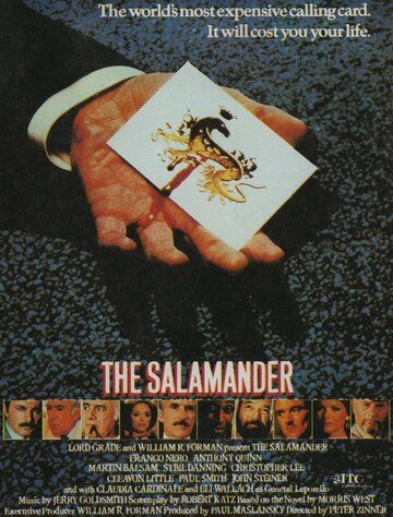 Саламандра фильм (1981)