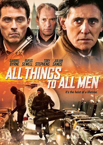 Все вещи для всех людей фильм (2013)