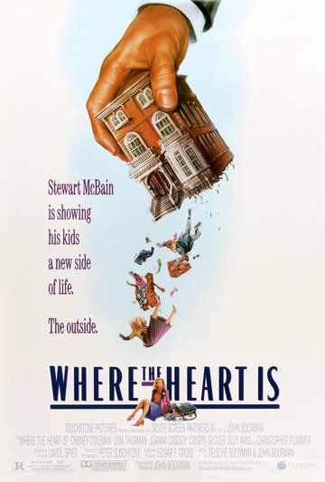 Дом там, где сердце фильм (1990)