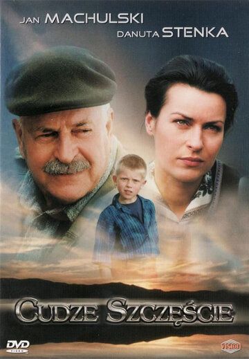 Unser fremdes Kind фильм (1998)