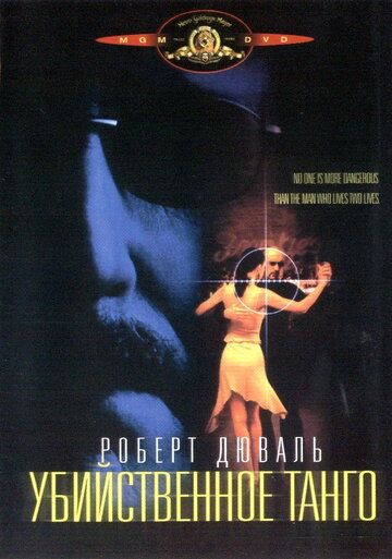 Убийственное танго фильм (2002)