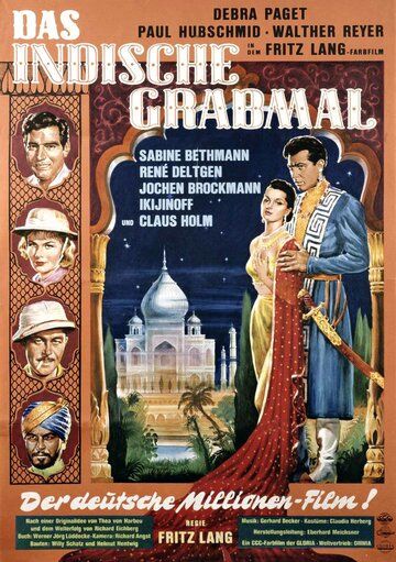 Индийская гробница фильм (1959)