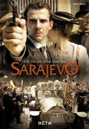 Сараево фильм (2014)