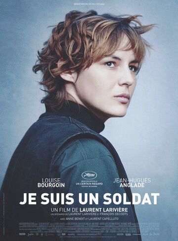 Я — солдат фильм (2015)
