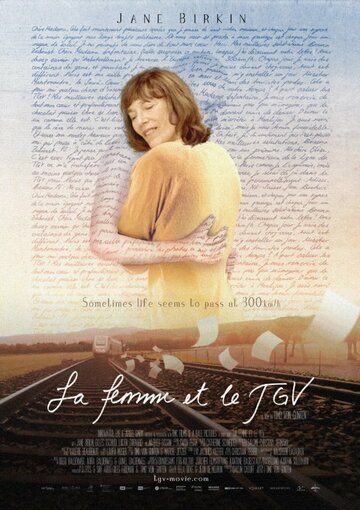Женщина и TGV фильм (2016)