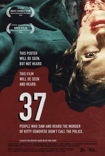 37 фильм (2016)