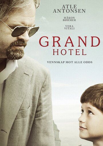 Гранд отель фильм (2016)