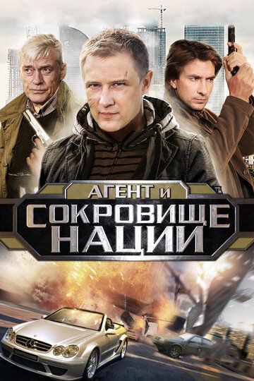 Пуля-дура 4 сериал (2010)