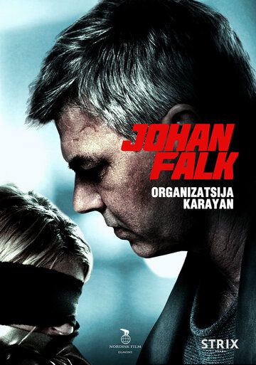 Юхан Фальк: Организация Караян фильм (2012)
