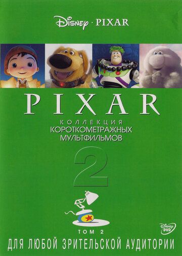 Pixar Short Films Collection 2 мультфильм (2012)