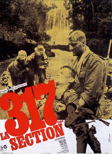317-й взвод фильм (1965)