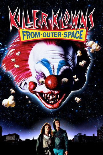 Клоуны-убийцы из космоса фильм (1987)