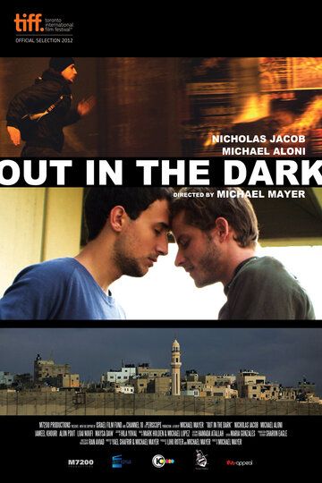 Разглядеть в темноте фильм (2012)