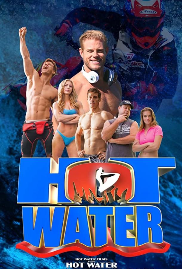 Hot Water фильм