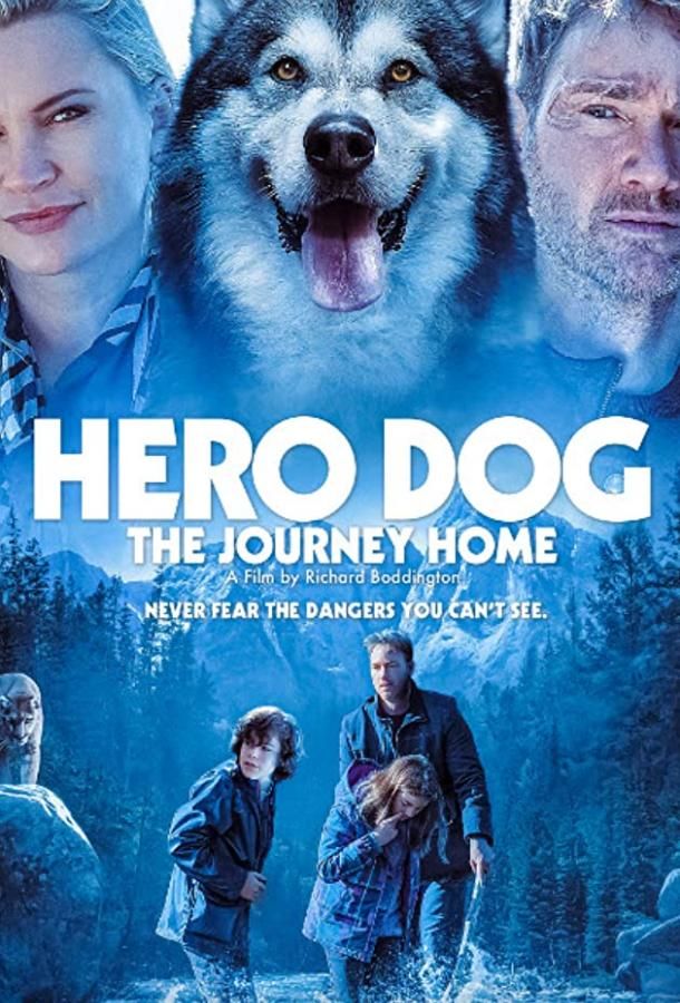 Hero Dog: The Journey Home фильм (2021)