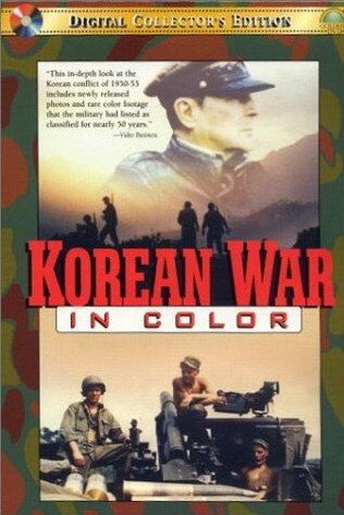 Корейская война в цвете фильм (2001)