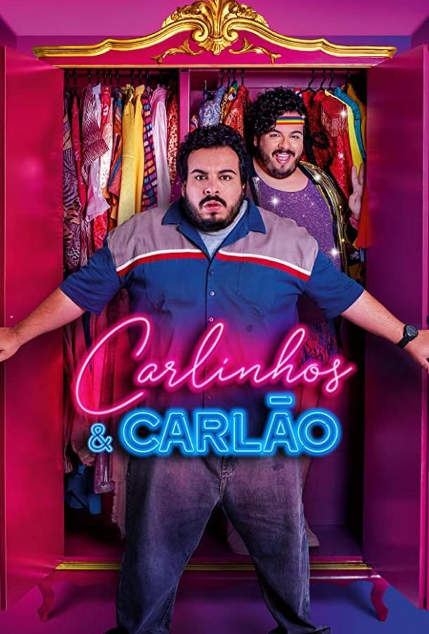 Carlinhos & Carlão фильм (2019)