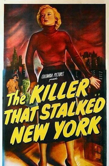 Убийца, запугавший Нью-Йорк фильм (1950)