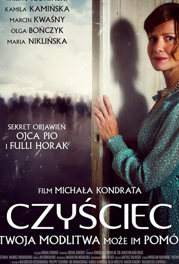 Czysciec фильм (2020)