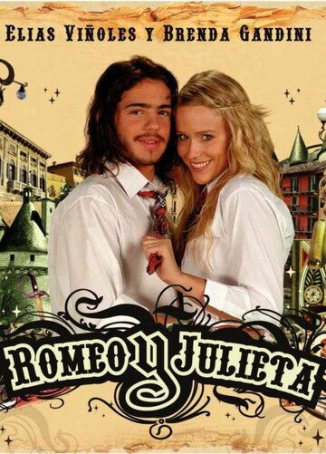 Ромео и Джульетта сериал (2007)