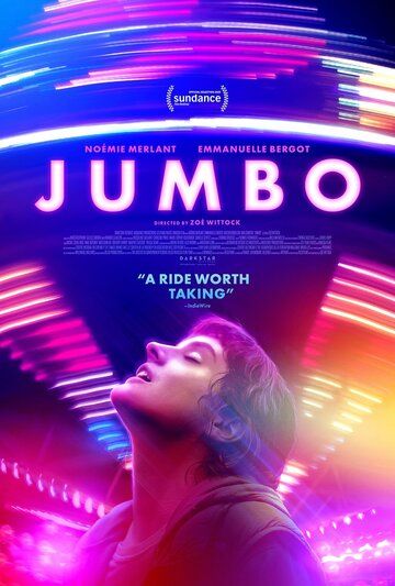 Джамбо фильм (2020)