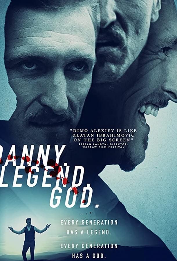 Danny. Legend. God. фильм (2020)